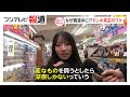 なぜ真夜中に?仰天の買い物事情【しらべてみたら】