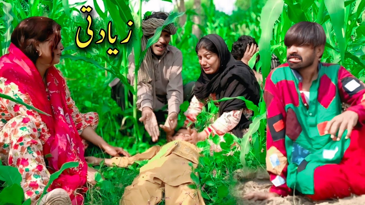 ZIADTI//emotional story Pakistani Punjabi drama Dr wajid tallu Mahnoor Simran jiven talib