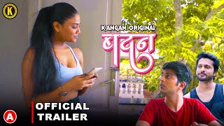 Badan Trailer | Kangan Original | Latest Hindi Web Series 2023 | Download & Watch on Kangan App