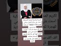 عن ولايةميسيسيبي ف الف مبروك ما زالت المرأه اليمنيه في ارض امهجر تبهرنا في نجاحها وتقدمها المستمر