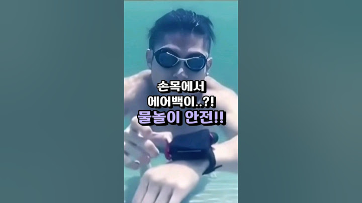 지금 몇시야? 이게 시계로 보이니!!  #구명팔찌 #손목튜브