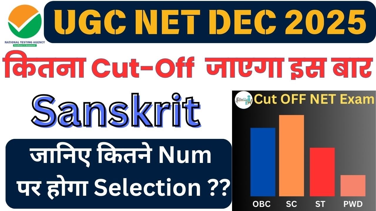 UGC NET Sanskrit Cut Off 2025 | Paper 1 + Paper 2 Analysis | UGC NET Dec Exam Cut off 2025