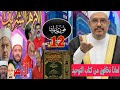 فورمات 12 لماذا يخافون من كتاب التوحيد الاستاذ الدكتور محمود الرضواني حفظه الله على الطاعة 