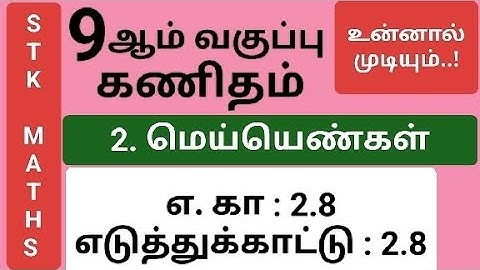 9th Maths Tamil Medium Chapter 2 Example 2.8 #9th_maths_tamil_medium