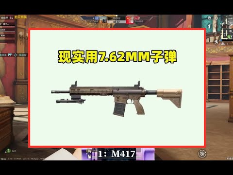 最容易误导人的4把枪，M417不用5. 56子弹，蝎式不是手枪