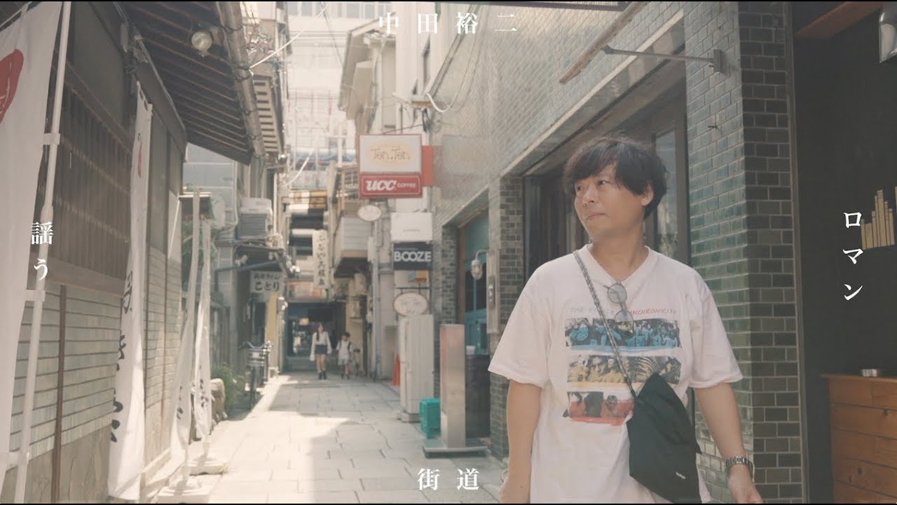 【うに】田中・永井・本田 YouTube