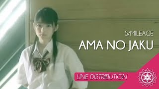S/mileage - aMa no Jaku (Line Distribution / 歌割り) ぁまのじゃく