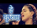 Dance kirtan  krishna krishna krishna  janamshtami special   madhavas rock band
