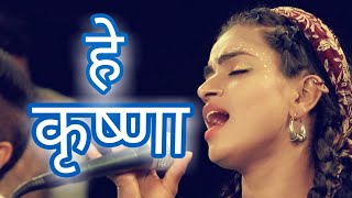 Video thumbnail of "Dance Kirtan - Krishna Krishna Krishna - Janamshtami Special -  Madhavas Rock Band"