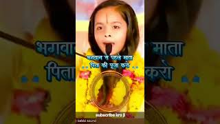 # mata pita ki sewa sabse pehle kr ji !! #gtvlive #motivation #gyan #gtvlive #love