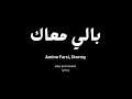 Bali Maak Amine Farsi Stormy Slow And Reverb Lyrics 