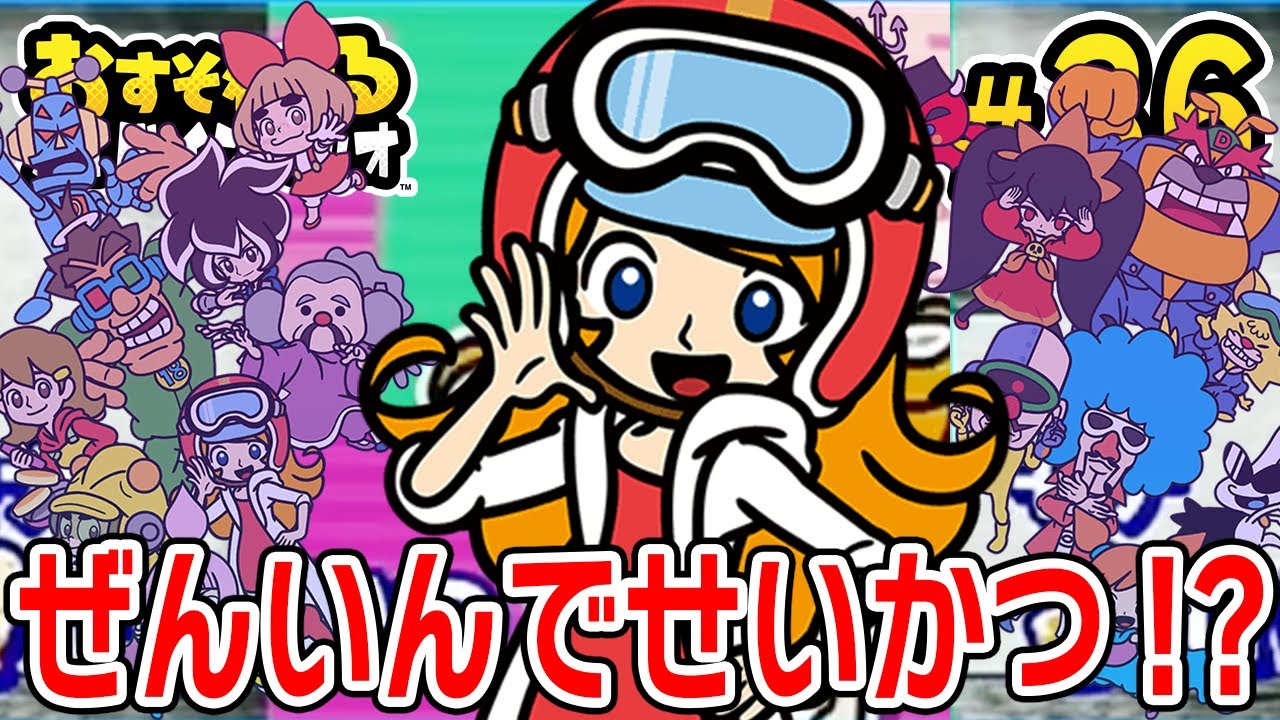 おすそわける メイド イン ワリオ！』のオープニングでピクミン
