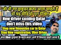 Stop new limousine car in qatar stop new registration uber driver    visa price qatar