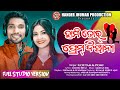 Hami tor prem diwana new jhumar song2024goutam pomimadhu bhai handerjhumarproduction