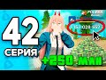 Это Принесет МИЛЛИОНЫ!🤑📈 ПУТЬ БОМЖА на РОДИНА РП МОБАЙЛ #42 - на RODINA RP