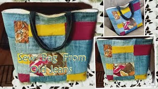 Sew Jeans Bag -  خياطة شنطة من الجينز المستعمل وبواقى القماش