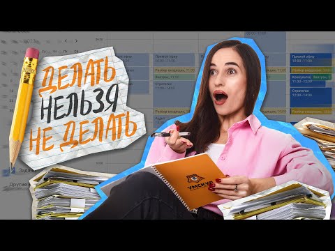 ОСНОВЫ ТАЙМ-МЕНЕДЖМЕНТА: как не откладывать дела на понедельник