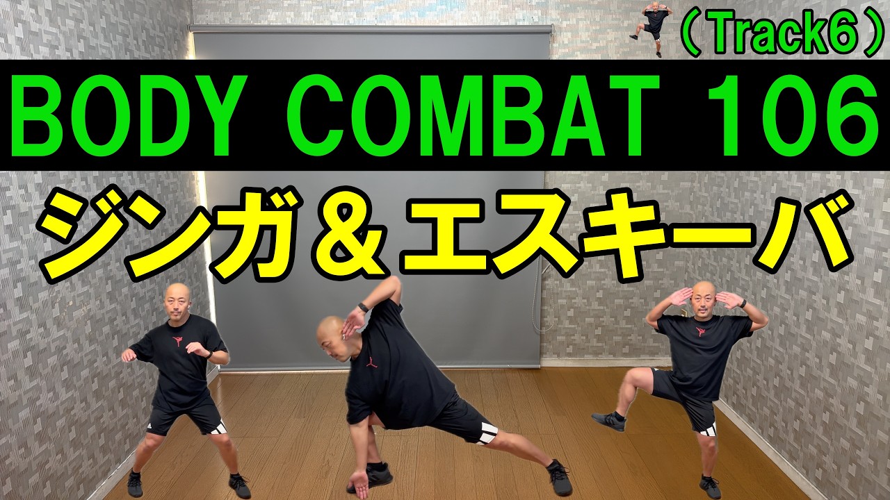 BODYCOMBAT 106 Track 6] Body Combat 106 / How to do Ginga, Esquiva