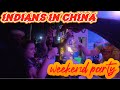 Indian in China vlog - Party with friends - Fun weekend - China vlog hindi 2021
