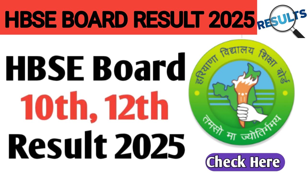 HBSE 10वीं रिजल्ट इस दिन 😍 आएगा  | hbse 10th result 2025 news | haryana board class 10 result 2025.