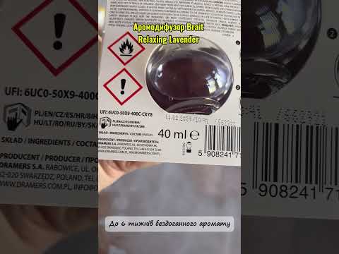 Аромодифузор Brait Relaxing Lavender 40 мл., видео 1