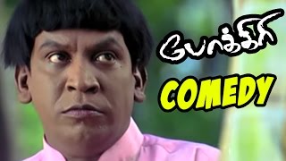 Pokkiri Full Movie Comedy Scenes | Pokkiri Tamil Movie | Vijay | Vadivelu | Vijay Vadivelu Comedy