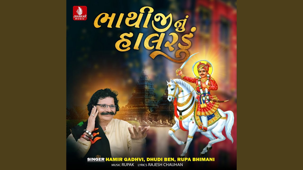 Bhathijini Amerkatha, Pt. 2