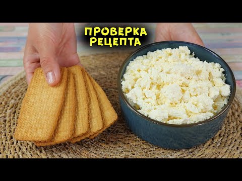 ТОРТ ЗА 5 МИНУТ! Беру Творог и Печенье! Раз Два и Готово! Вкусно и быстро!