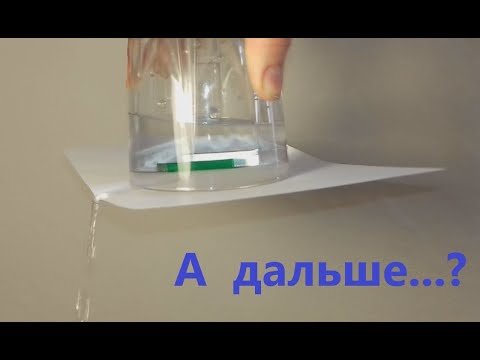 Эксперимент из  подручных средств. Опыт с водой в стакане.