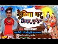 Ganpatiofficalbolbam ka new songs bhojpuri hits karu karan ka hits gana dekhiya par aashar karela