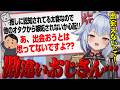 【激怒】勘違いおじさんに正論ノンデリパンチする犬山たまき【ston +】