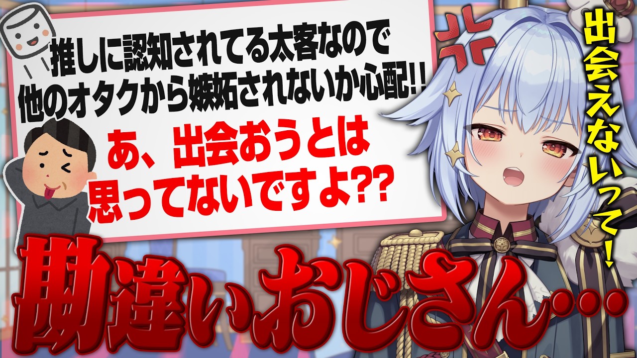 【激怒】勘違いおじさんに正論ノンデリパンチする犬山たまき【ston +】