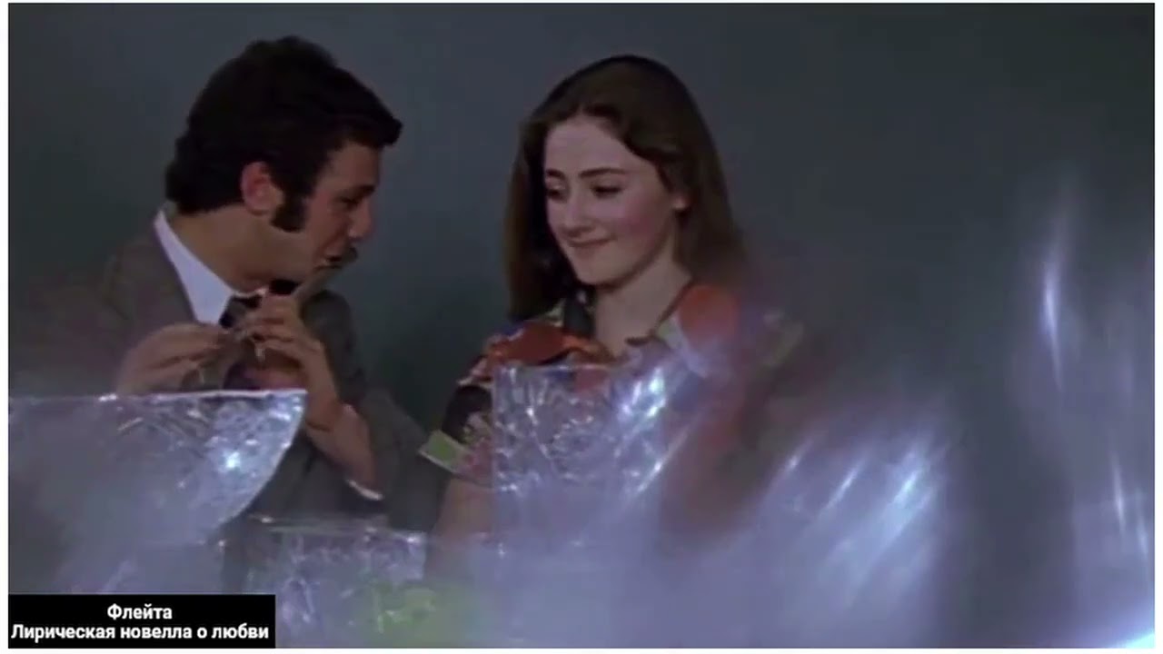 Flute | A Lyrical Novel About Love | 1976 Film