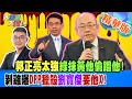 綠營內部爭鬥