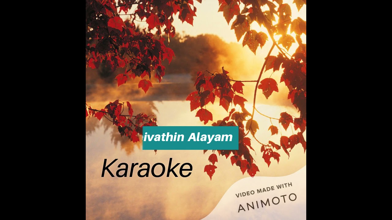 ഇതാ ദൈവത്തിൻ ആലയം കരോക്കെ Itha deivathin Alayam Karaoke