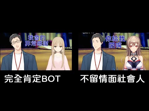 【社築/克蕾雅/芙蓮】差別待遇！？明明是幾乎相同的建議，社畜卻給了截然不同的反應【Vtuber精華中文翻譯】