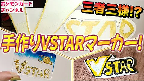 ポケカ 自作マーカー Mp3