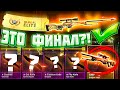 ФИНАЛ BATTLE PASS c Историей о Драконе на ФАЕР СКИН!? Я СДЕЛАЛ ЭТО!? БЕЗУМНЫЙ БОЕВОЙ ПРОПУСК...