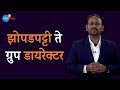 आचार व विचार हेच आयुष्यात पुढं नेतात 💯 | Rags To Riches | Dr.Sachin Chavan | Josh Talks Marathi