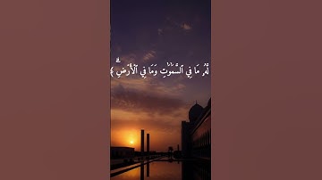 آية الكرسي كاملة بصوت القارئ اسلام صبحي