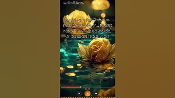 صوت ملائكي 😍 " وَجَزَاهُم بِمَا صَبَرُوا جَنَّةً وَحَرِيرًا " ❤️ سورة الانسان - القارئ سعد ازويت