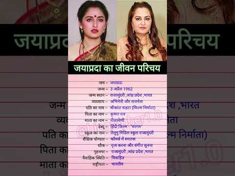 Jaya Prada Biography Youtubeshorts