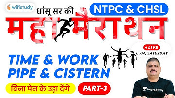 RRB NTPC & CHSL 2020 | Maths Marathon by Dalbir Nagar | Time & Work, Pipe & Cistern (Part-3)