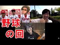 ゲスト:サンフジンズ / 第6回 野球の回『カンタンテレタビレ』