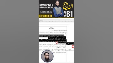 Interline gap & Paragraph Spacing In Inpage #inpage #inpage3 #inpageurdu #inpagetutorial