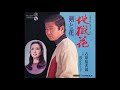 地獄花 てんてん&HHNP