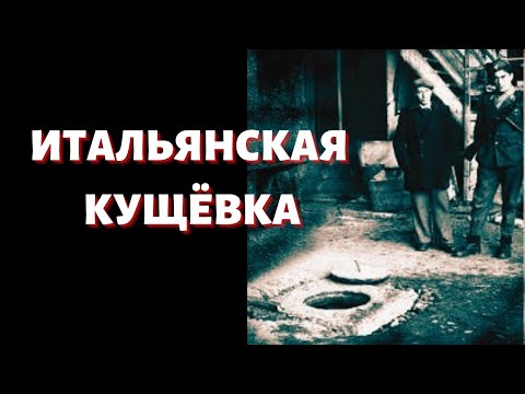 Видео: Джованни Ферреро Чистая стоимость