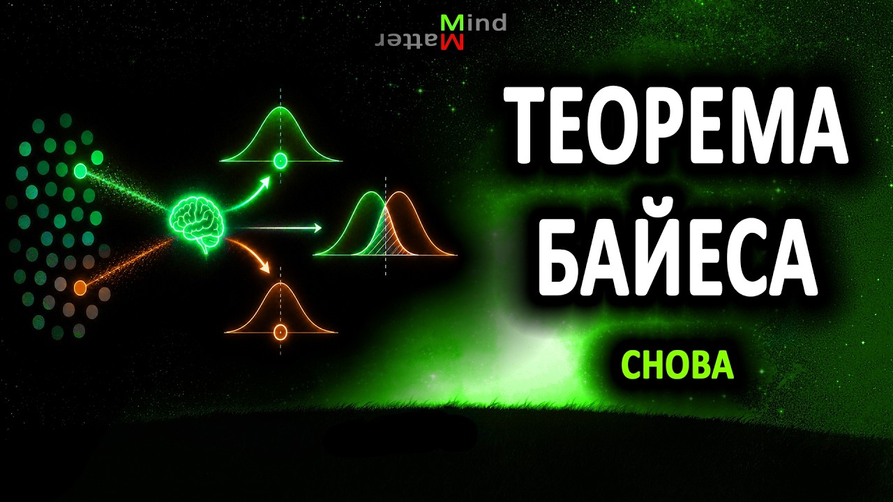 Теорема Байеса. Наглядное объяснение