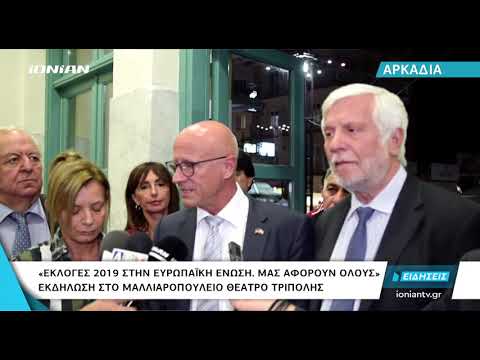 ΤΡΙΠΟΛΗ | Εκδήλωση