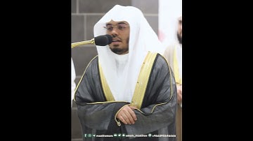 لكن الذين اتقوا ربهم لهم غرف من فوقها غرف مبنية~تلاوة بديعة بصوت الشيخ ياسر الدوسري